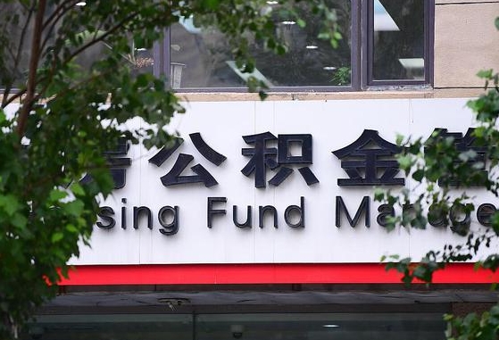 威海公积金可以找黄牛取出来吗（公积金 黄牛）